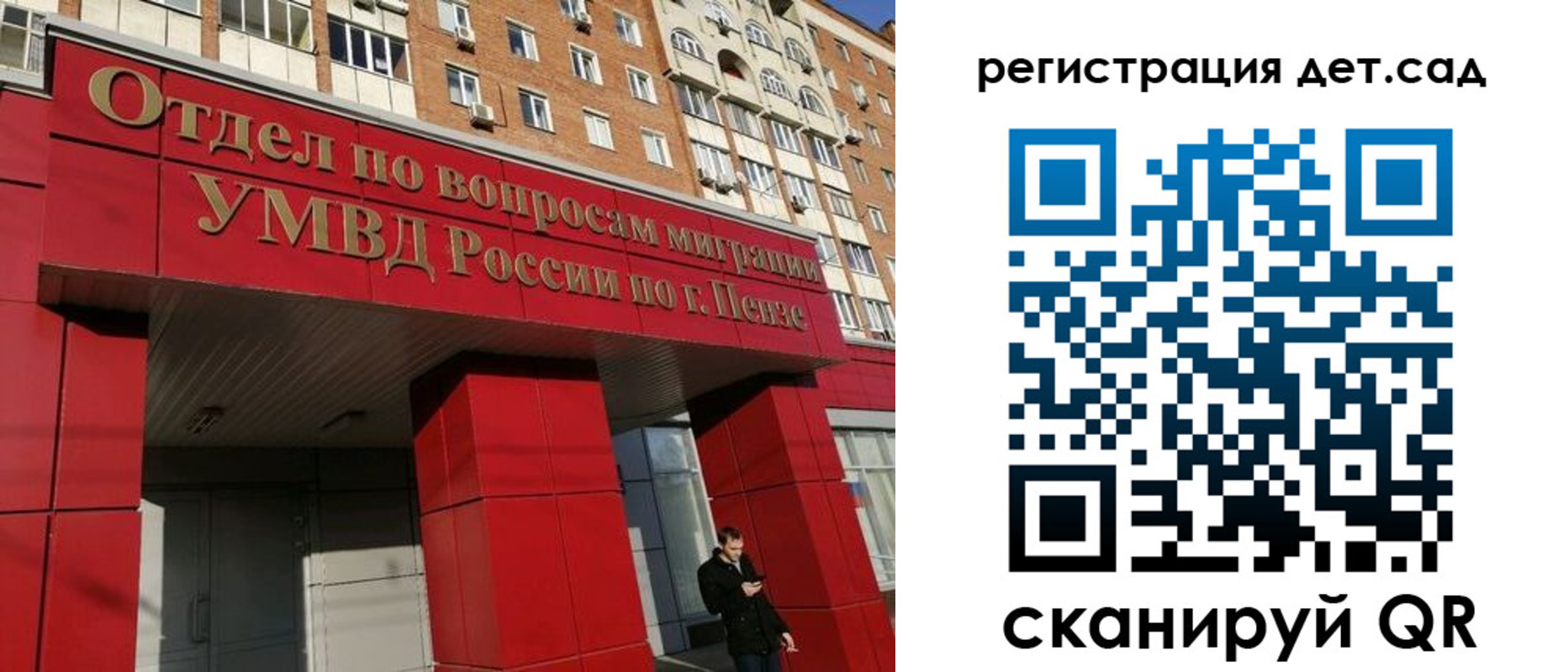 прописка гарантия в Анапе