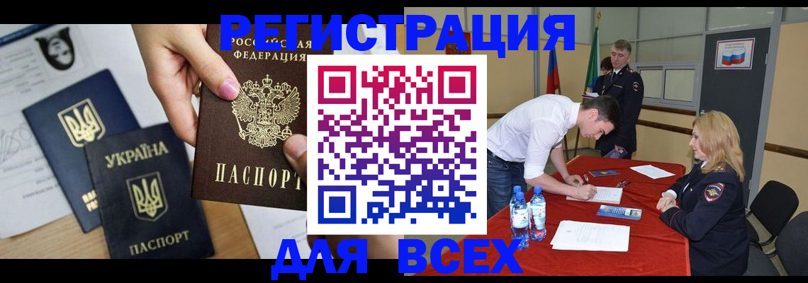временная регистрация для школы в Анапе