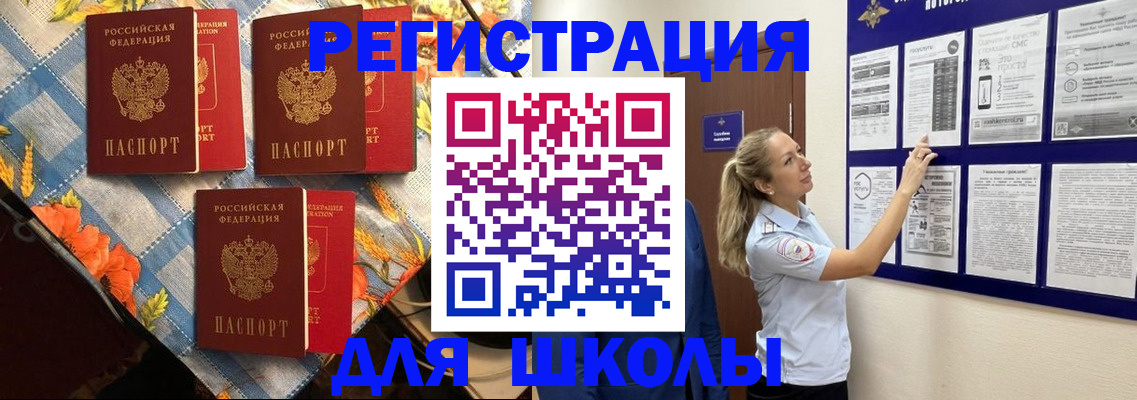 временная регистрация собственник в Анапе