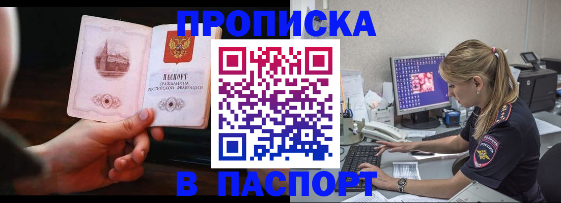 пропишу в квартире в Анапе