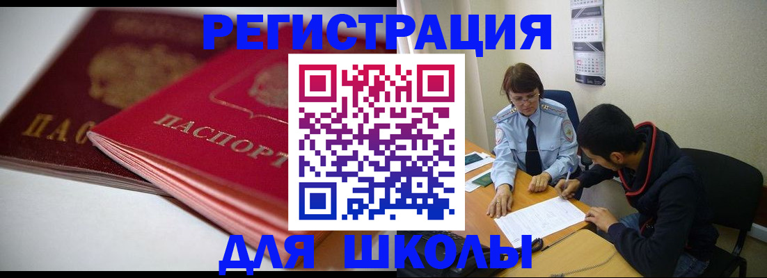 временная регистрация 2025 в Анапе