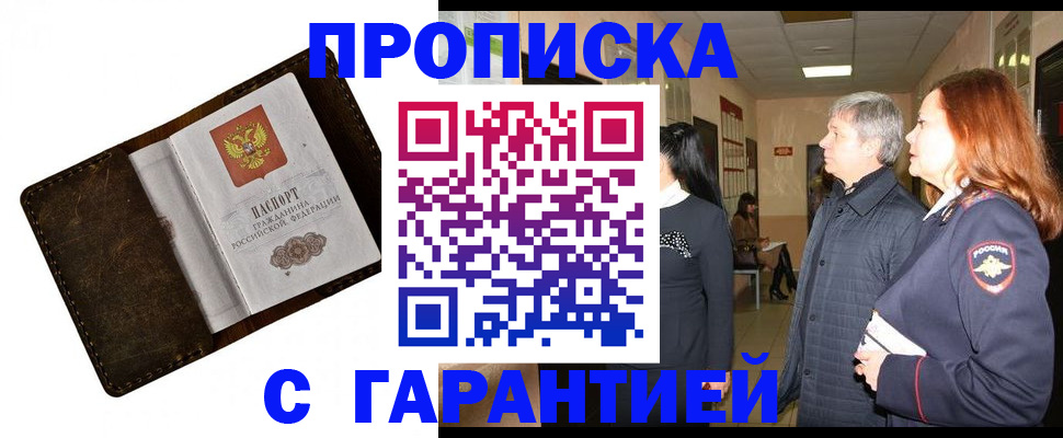 временная регистрация госуслуги в Анапе