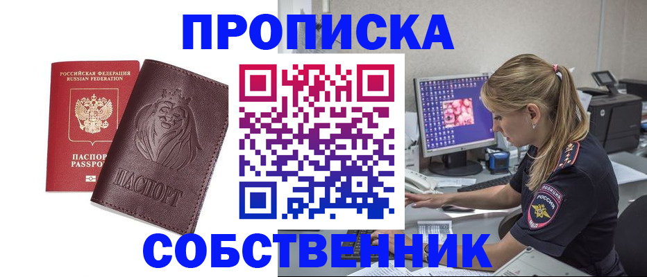 пропишу в квартире в Анапе